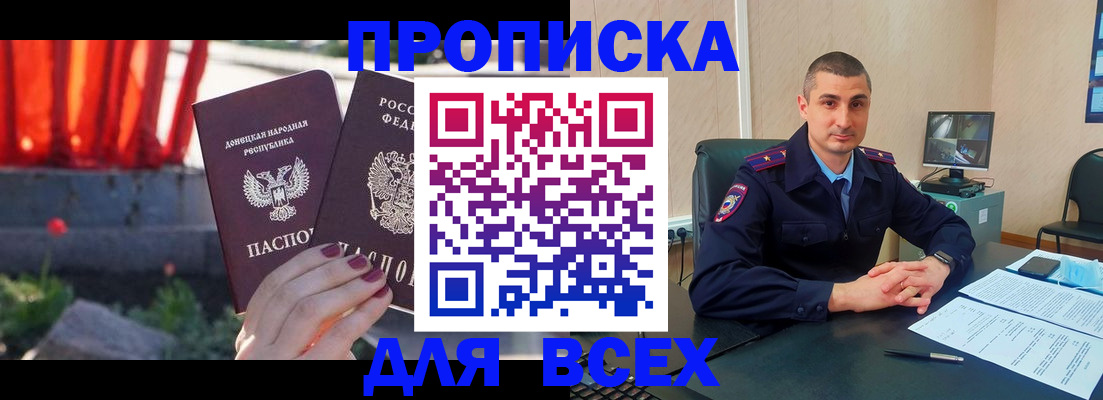 регистрация в Фурманове